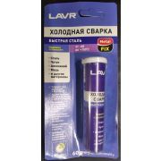 Холодная сварка «быстрая сталь» MetalFIX LAVR (LN1722) 60гр.